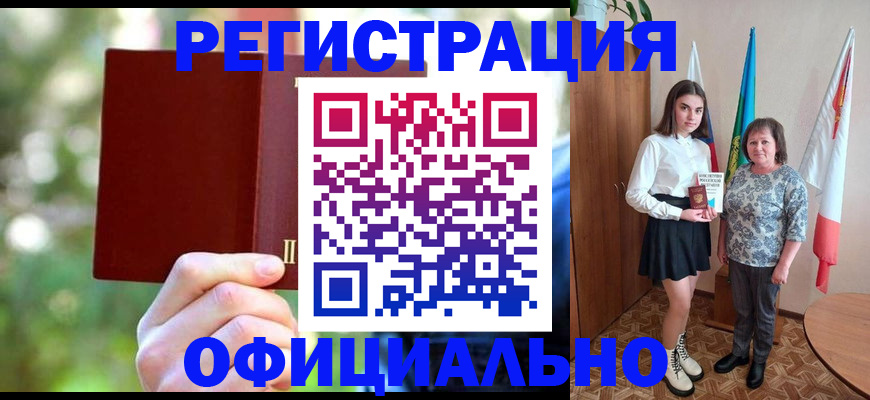 прописка в квартире в Лобне