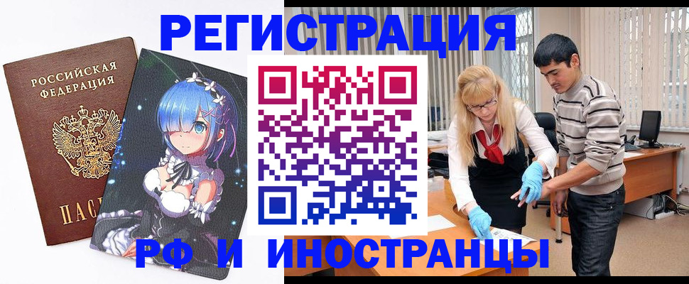 временная регистрация адрес в Лобне